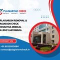 AI plagiarism removal & plagiarism check Siddhartha Medical College Vijayawada